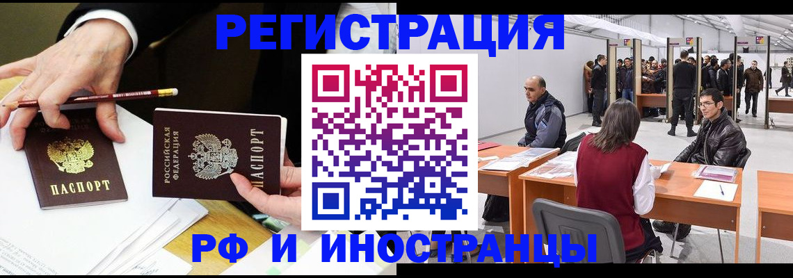 прописка для кредита в Змеиногорске