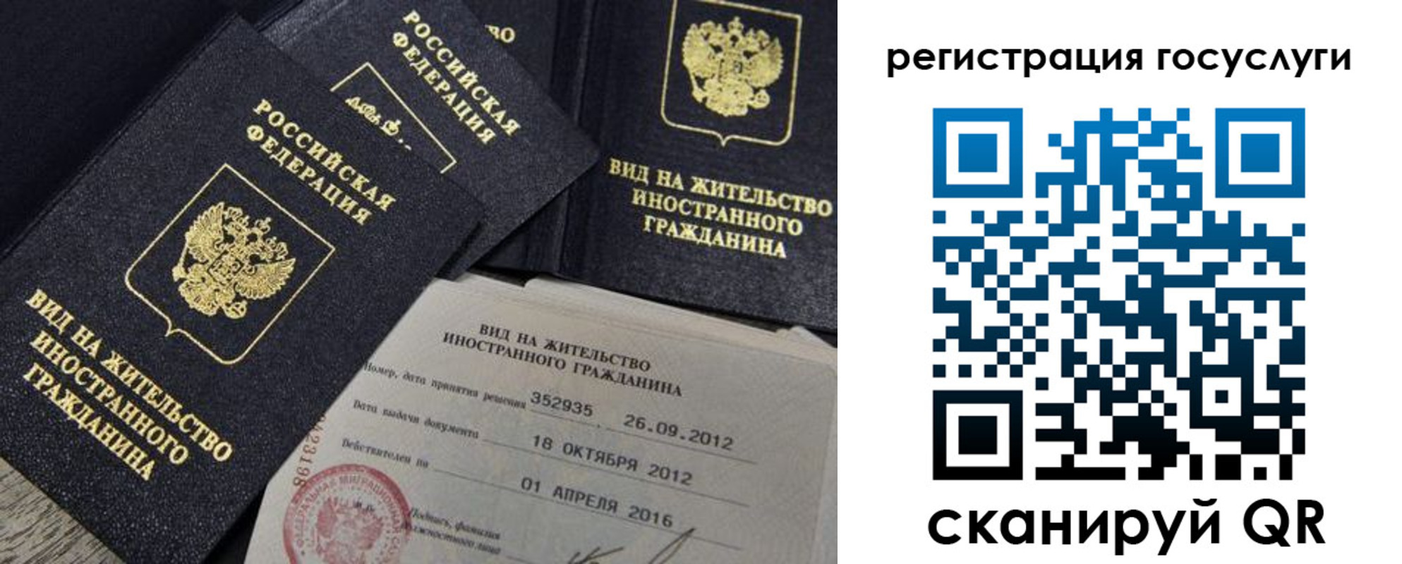 прописка для кредита в Змеиногорске