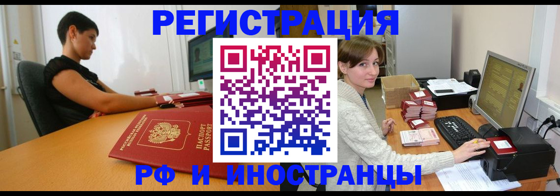 регистрация для дет. сада в Змеиногорске