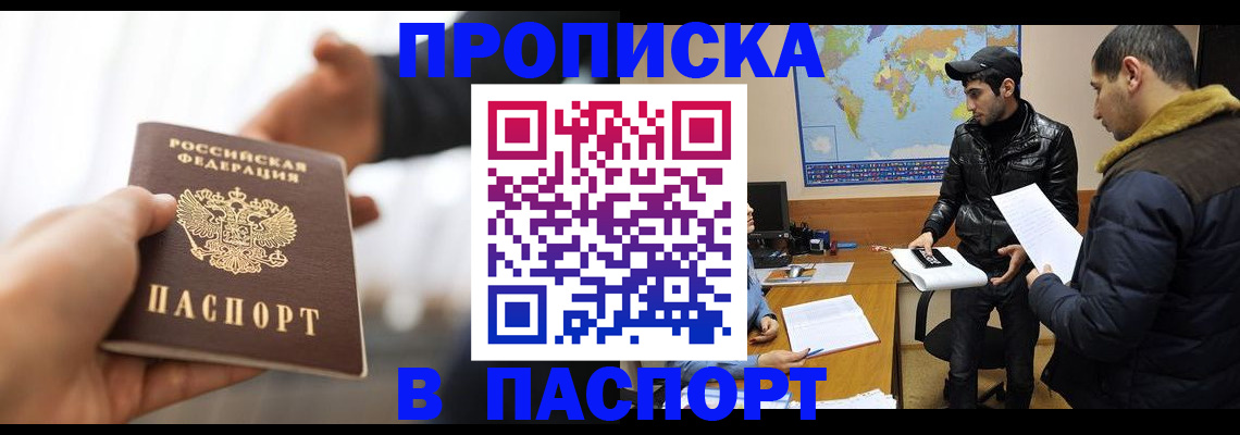 найти адрес прописки в Змеиногорске