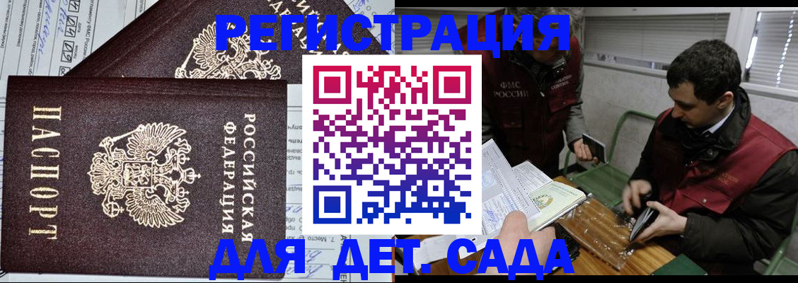 где прописаться в Змеиногорске